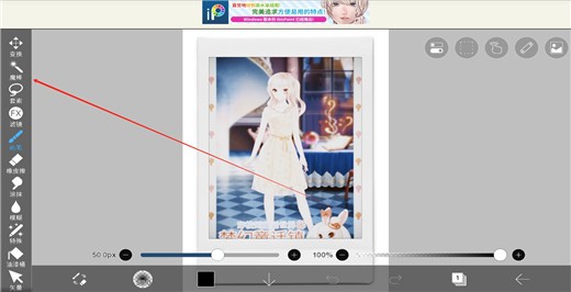 爱笔思画X免费版