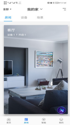 大卫智能家3