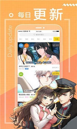 包子漫画免费无广告2