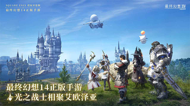 最终幻想144