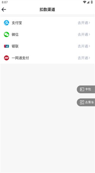 西安地铁官方正版