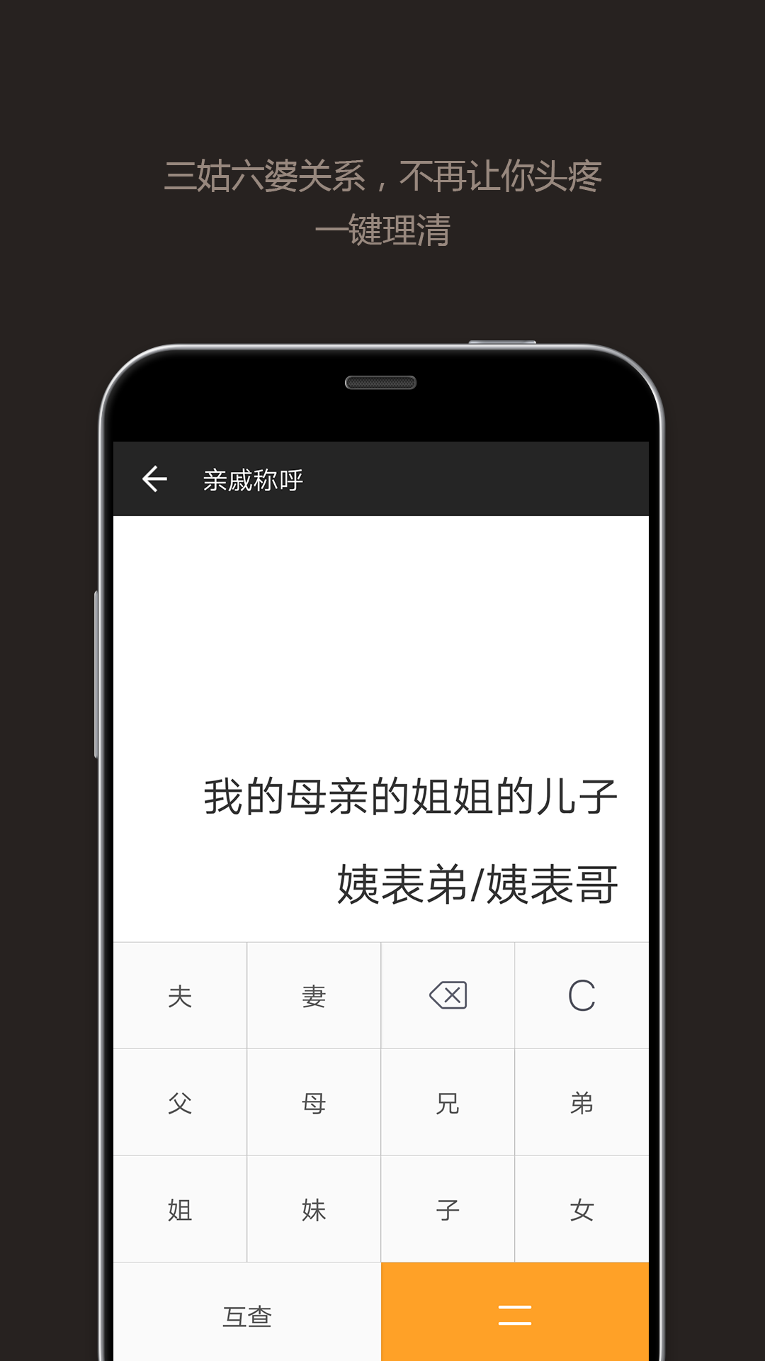 全能计算器5