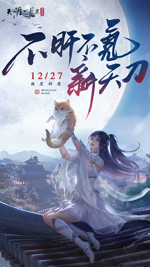 天涯明月刀vivo渠道服3