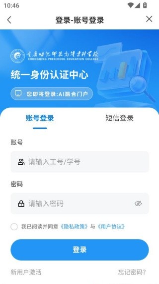 智慧幼专