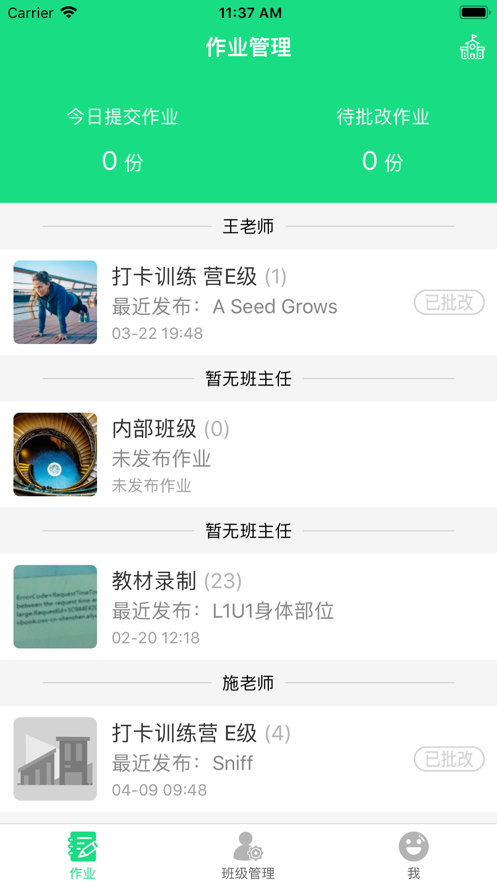 超级绘本教师2