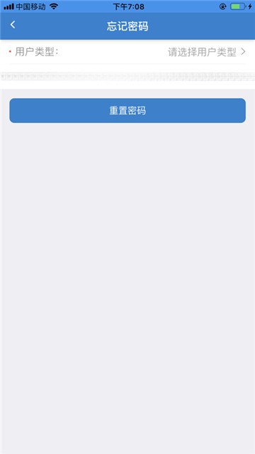 智慧幼专官方版