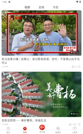 上观新闻