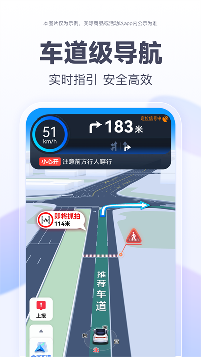 百度地图导航5