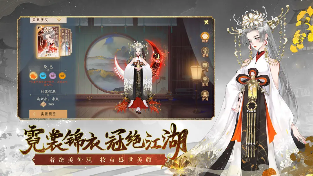 轩辕剑龙舞云山3