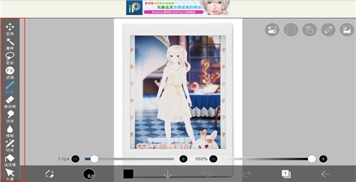 爱笔思画X免费版
