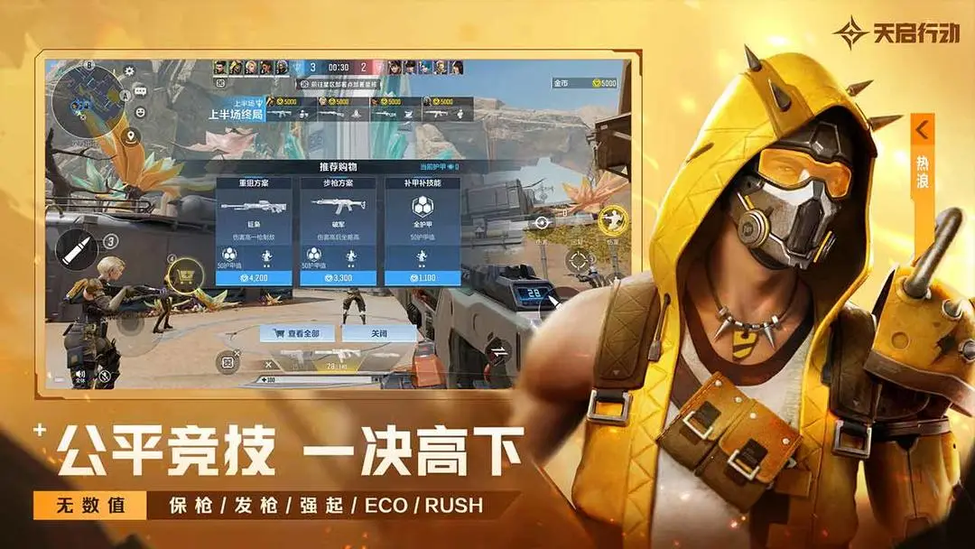 天启行动测试版5