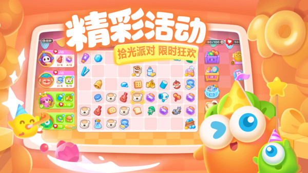 保卫萝卜3官方版6