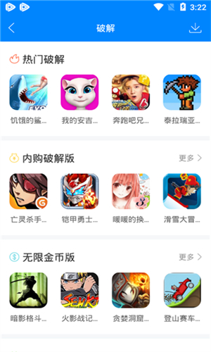 快吧游戏盒手机版3