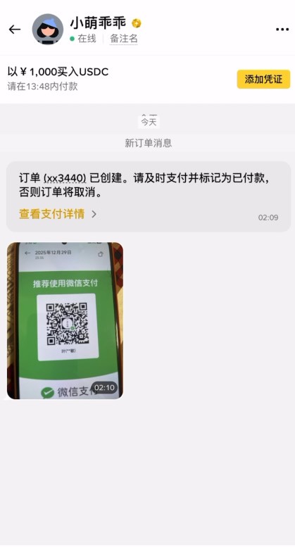 USDC是什么？新手如何购买？全面解读数字美元稳定币USDC