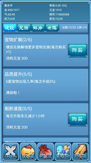 口袋仙侠传3
