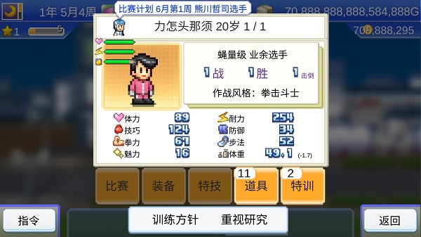 风云拳击物语中文版6