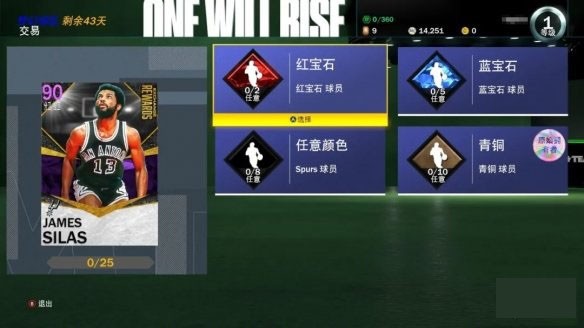 NBA2K21云游戏