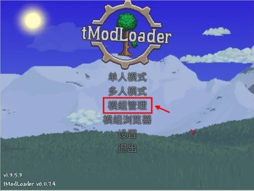 泰拉瑞亚灾厄