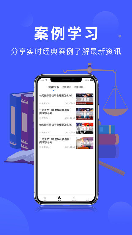 法多星法律服务4