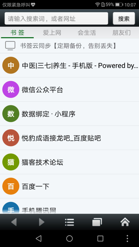 悦动浏览器官方版4
