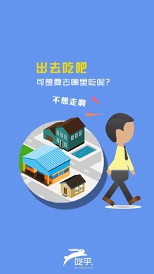 吃乎外卖app最新版