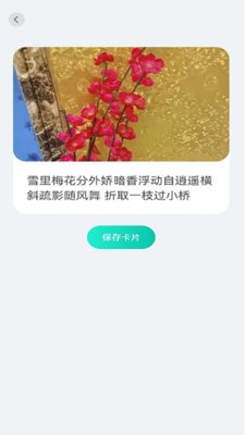趣萌识别4