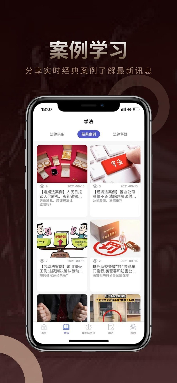 法多星4