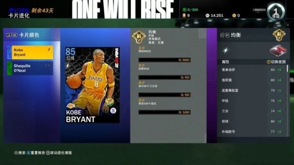 NBA2K21云游戏