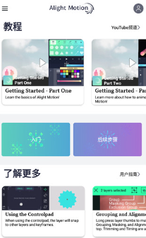AM视频剪辑中文版