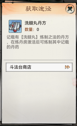最强祖师先遣服