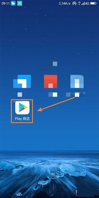 桌面出现Play商店图标截图
