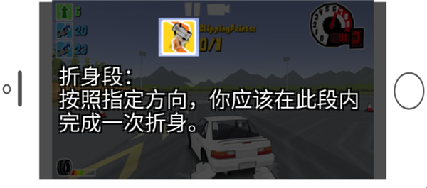 FR漂移传奇
