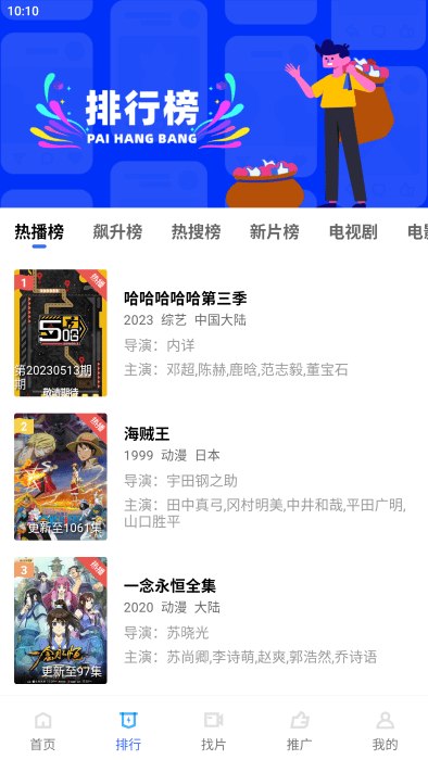 星星视频免费追剧APP