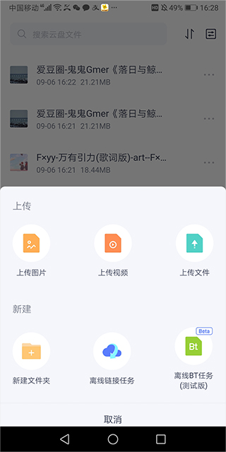 123云盘官网版