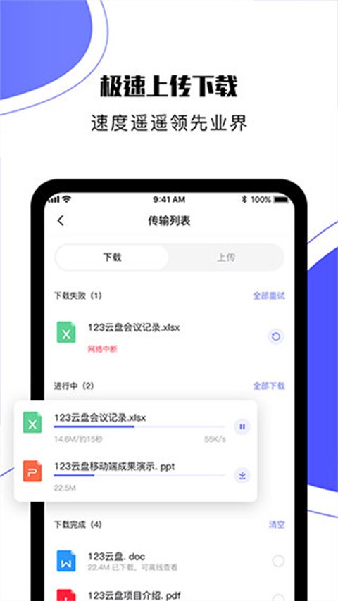 123云盘老版本4