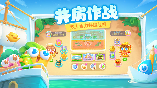 保卫萝卜4官方版4