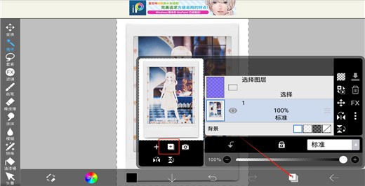 爱笔思画X免费版