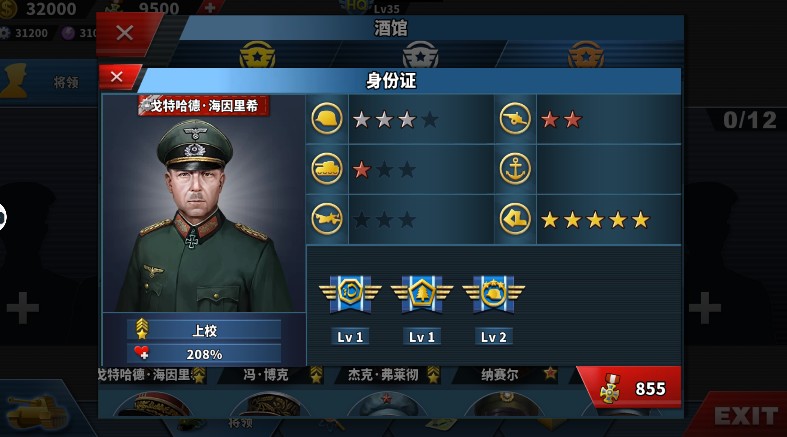 世界征服者4荣光mod