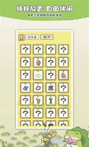 旅行青蛙中国之旅2