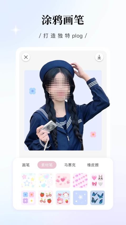 日杂相机最新版2