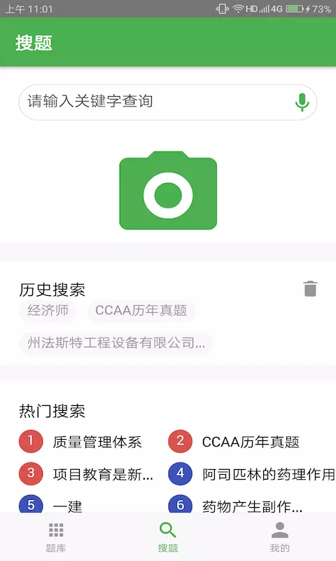 千题库4