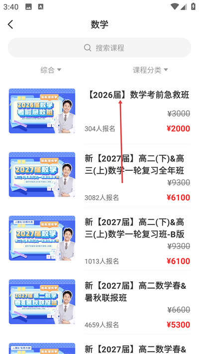开明致学app手机版2