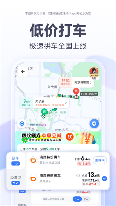 百度地图导航2