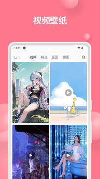 汽水壁纸免费版4