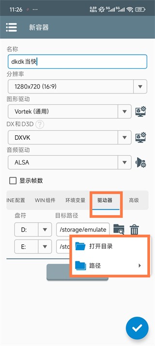 Winlator汉化版
