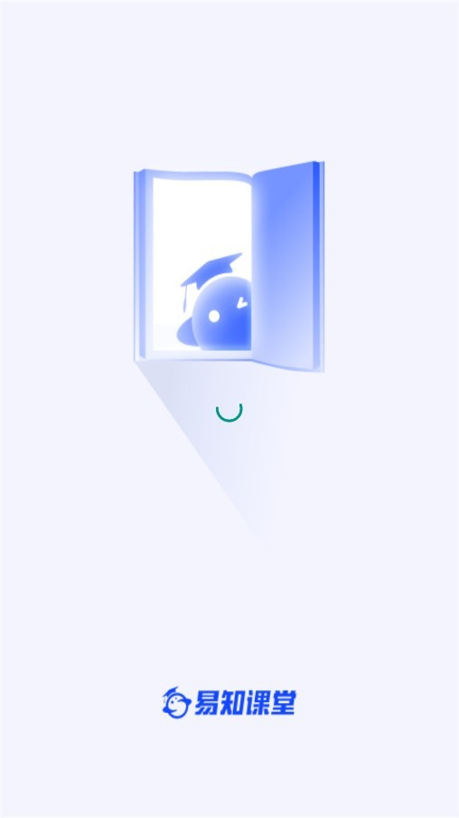 易知课堂2