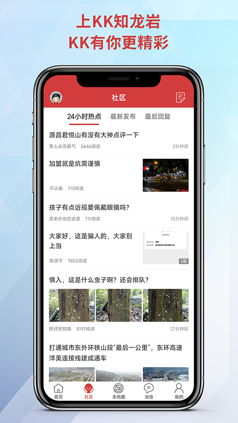 龙岩KK网6