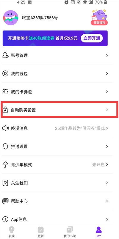 咚漫漫画官方版