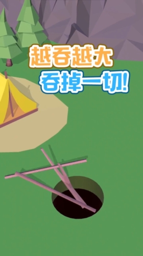吃掉一切官方版2