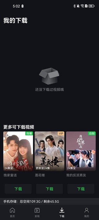 Iqiyi国际版